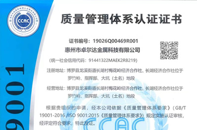 ISO体系认证证书